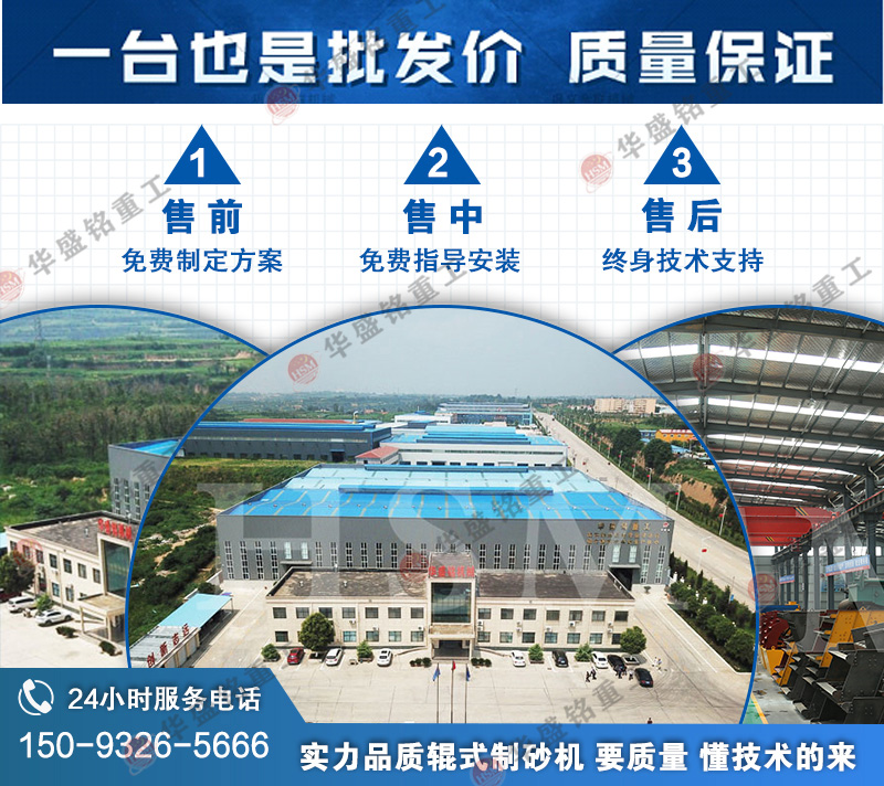 青石對輥制砂機(jī)_新型青石制砂機(jī)_青石制砂機(jī)設(shè)備優(yōu)勢