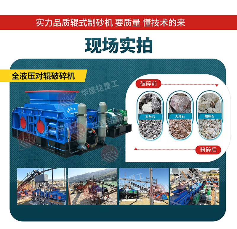 熟料制砂機_熟料破碎機_熟料加工機械設備