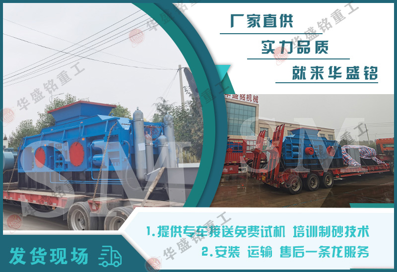熟料制砂機_熟料破碎機_熟料加工機械設備