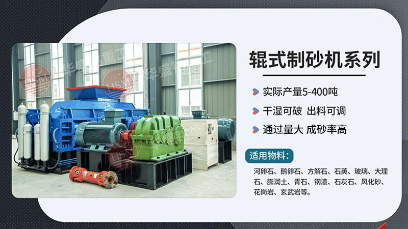 錳礦石打沙機_瓜子石制砂機_小型對輥破碎機