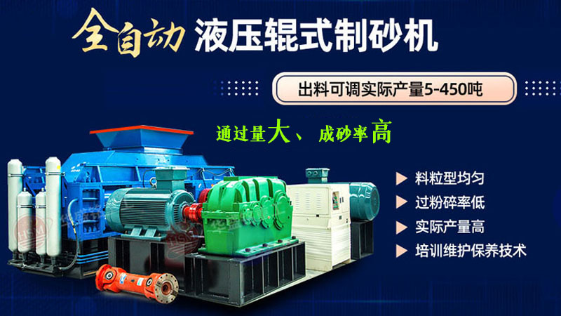 怎么找到靠譜的對(duì)輥制砂機(jī)廠家？