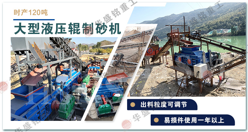 怎么找到靠譜的對(duì)輥制砂機(jī)廠家？