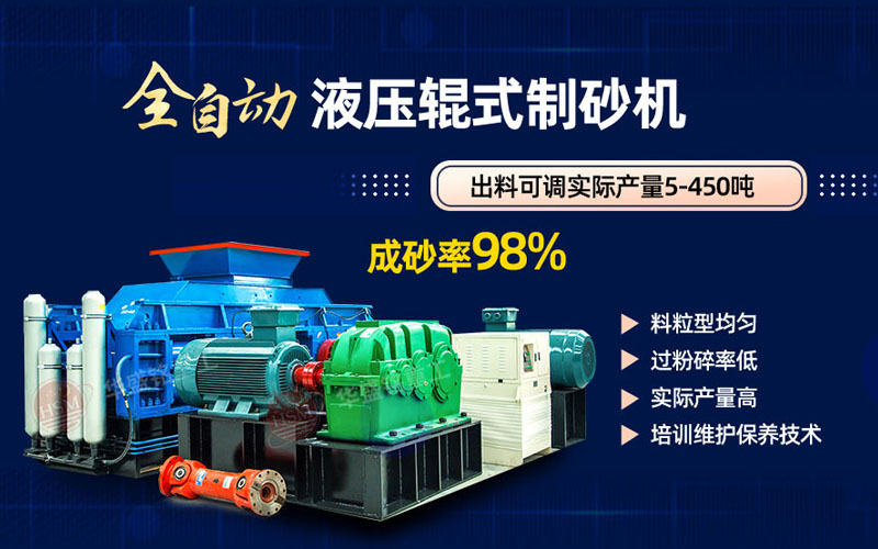 小型石英砂對輥制砂機價格如何?哪個廠家好用？