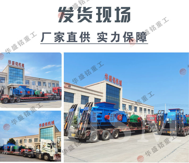 砂石廠用什么破碎機?就選對輥制砂機!