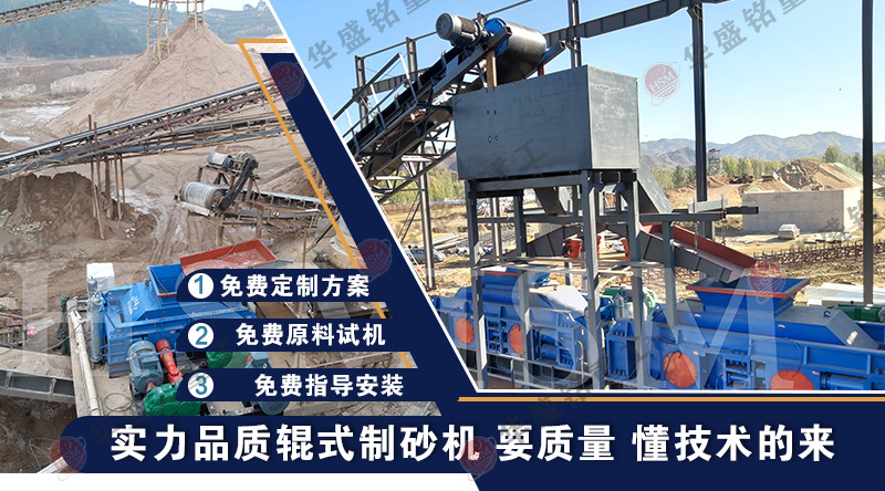 對輥制砂機出料粒度不準怎么調?液壓對輥調粒技術解答