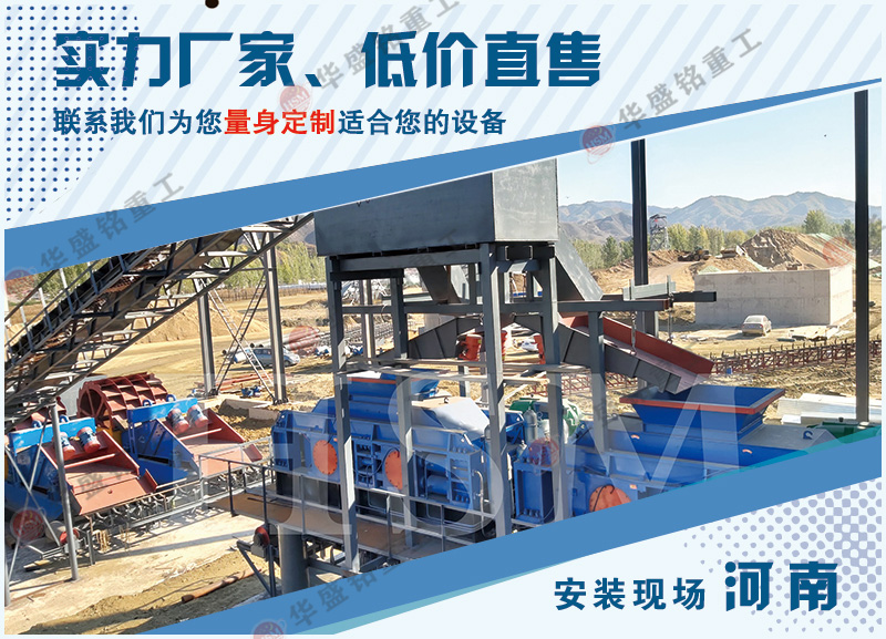 華盛銘對輥破碎機的質量如何保障?高鉻錳鋼+稀有金屬輥皮,壽命長,維修少