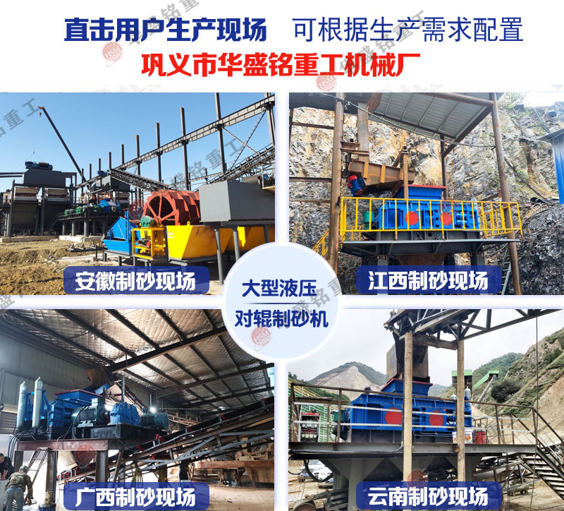 對輥破碎機便宜不?華盛銘這款:原理清楚、優(yōu)點多,價格更透明!