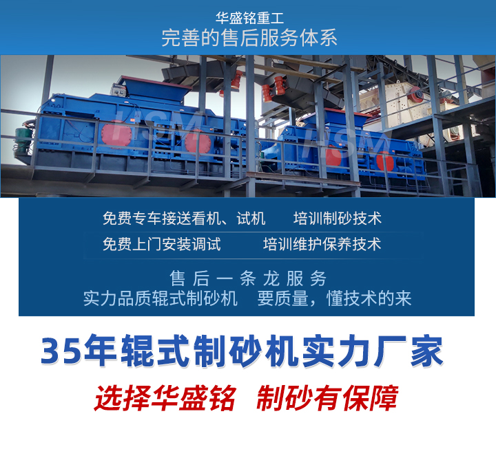 對輥式制砂機為什么要有液壓保護系統(tǒng)?