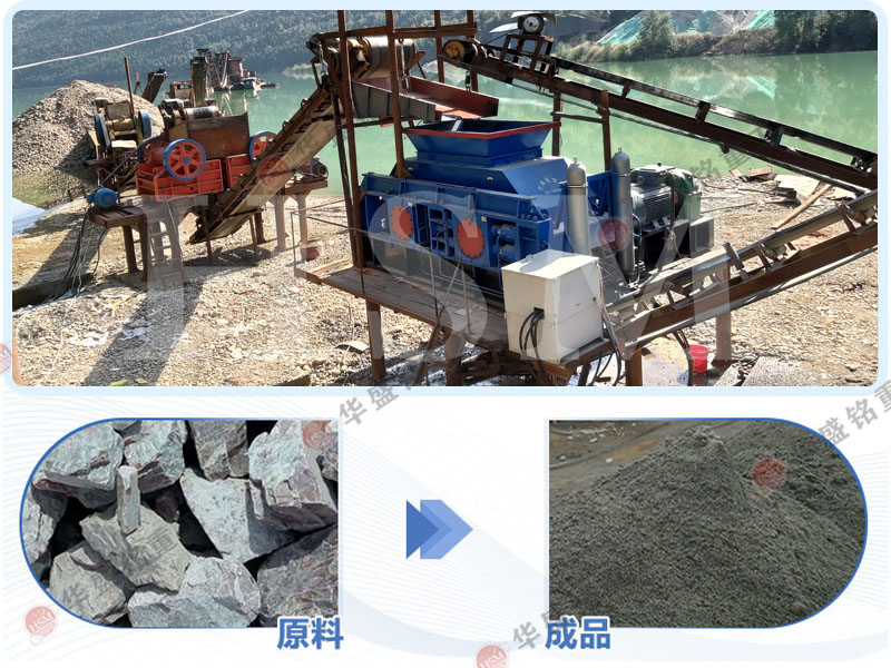砂廠回料制砂理想設備:對輥制砂機