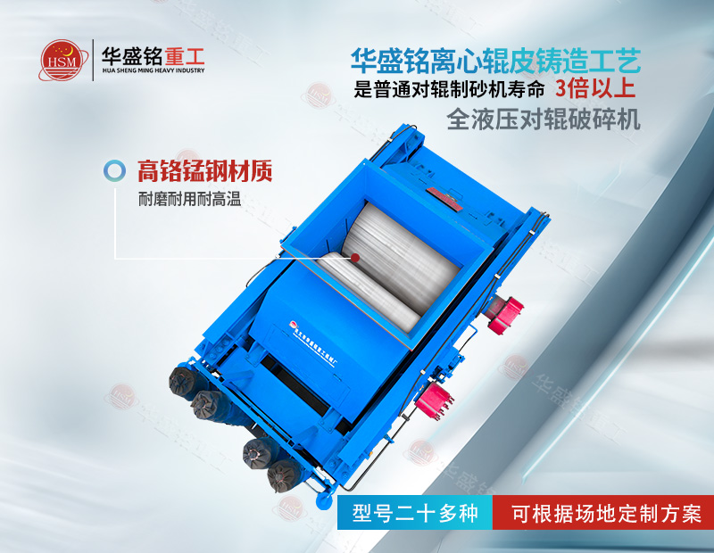 全液壓對輥破碎機 銅礦破碎現場實錄:全液壓對輥破碎機處理高硬度礦石,輥皮耐用超預期
